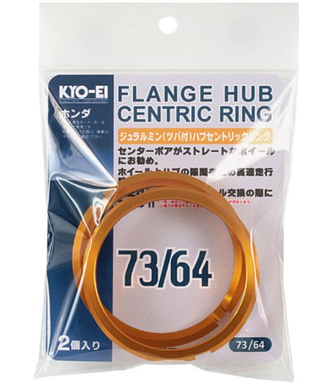 Project Kics 73/54 2 Pcs Hub Centric Rings